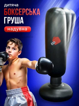 Надувная боксерская груша для детей, детская боксерская груша, надувной мешок для бокса напольная груша боксерская для тренировок 150 см