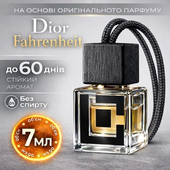 Ароматизатор в машину премиум авто парфюм освежитель воздуха автомобильный мужской стойкий аромат 7 мл многоразовый в стиле Dior Fahrenheit с использованием премиальной парфюмерной композиции