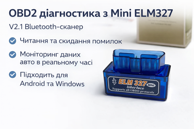 Mini ELM327 V2.1 OBD2 Bluetooth автосканер – диагностический адаптер для авто, чтение и сброс ошибок