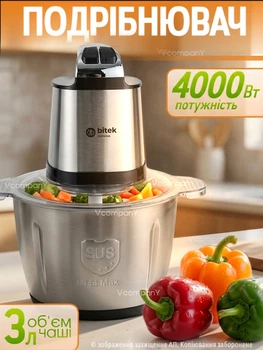 Мощный чоппер измельчитель кухонный Bitek Food Chopper Блендер 3в1 для смузи с чашей на 3л. 4000 Вт Grey