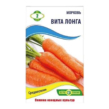 Семена Морковь Вита Лонга 2г Агро Линия, среднеспелая, высокоурожайная