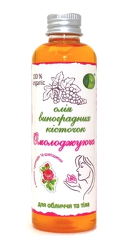 Масло виноградной косточки омолаживающее с маслами розы и шиповника Шелси 100 мл