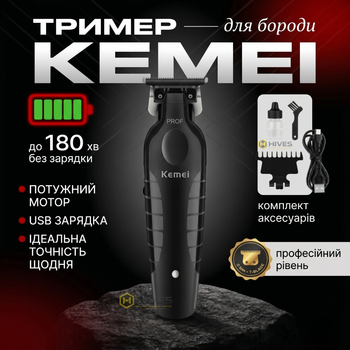 Тример Kemei чоловічий для стрижки волосся і бороди, бездротовий, T-подібне лезо, точна окантовка