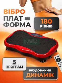 Вібраційна фітнес платформа для схуднення та фітнесу, тренажер для всього тіла віброплатформа з еспандерами та пультом до 150кг