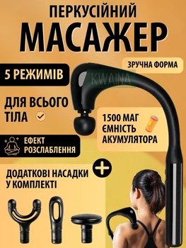 Перкуссионный массажер для тела с изогнутой ручкой крюк Г-образный массажный пистолет для спины, 5 режимов и насадки