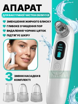 Вакуумный очиститель пор 3в1 для лица, аппарат пылесос от черных точек и чистки кожи, USB массажер, 3 насадки