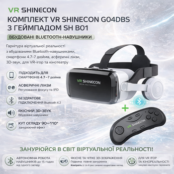 Комплект VR Shinecon G04DBS с геймпадом SH B01 – гарнитура виртуальной реальности со встроенными Bluetooth наушниками