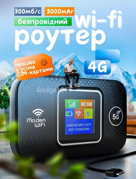 Портативний модем мобільний Wi-Fi роутер з екраном 4G роздача інтернету підтримка SIM-карти швидкість до 300Mbps акумулятор 3000mAh маршрутизатор портабельний для телефона ноутбука планшета дому офіса Wireless Mobile M9S-ELCD Чорний