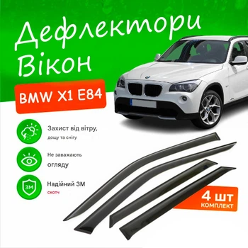 Дефлекторы боковых окон BMW X1 E84 Бмв Х1 Е84 2009-2015 ветровики
