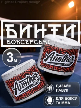 Бинты боксерские для бокса повязки боксерский бинт повязка GDragon Sport на руку для мма кикбоксинга тайского бокса бойцовские эластичные под боксерские перчатки с принтом профессиональные спортивные хлопок нейлон 3 метра Серые 2_4_3m_2