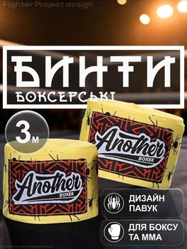 Бинты боксерские для бокса повязки боксерский бинт повязка GDragon Sport на руку для мма кикбоксинга тайского бокса бойцовские эластичные под боксерские перчатки с принтом профессиональные спортивные хлопок нейлон 3 метра Желтые 2_4_3m_5