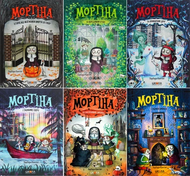 Комплект із 6 книг. Мортіна - Б. Кантіні (4820000132121)