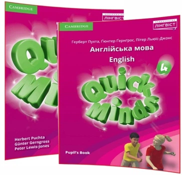 Quick Minds for Ukraine 4. Student's Book+Workbook. Комплект. Підручник+зошит