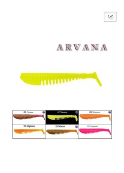 Съедобная силиконовая приманка для хищных рыб Arvana 2,4" 6 упаковок по 10 шт. комбинированная Fantastic Fishing
