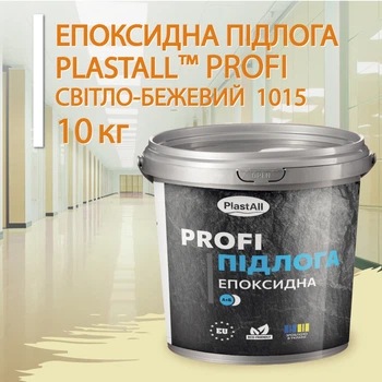 Жидкий эпоксидный пол для дома и офиса Plastall™ PROFI 10 кг Светло-бежевый