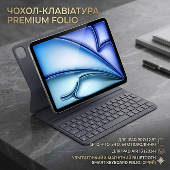 Чехол клавиатура для iPad Pro 12.9" (3-6 пок) и iPad Air 13" (2024) Magnetic Bluetooth Folio, Серый Space Grey
