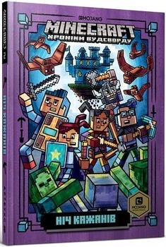 MINECRAFT Ніч Кажанів paperback Нік Еліопулос