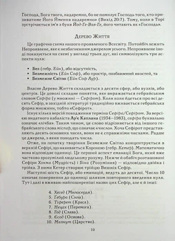 Таро як система. Колода Вейта Сміт. Теорія і практика - Андрій Костенко
