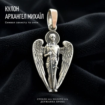 Кулон Архангел Михаїл зі срібла із золотою накладкою (925/375)