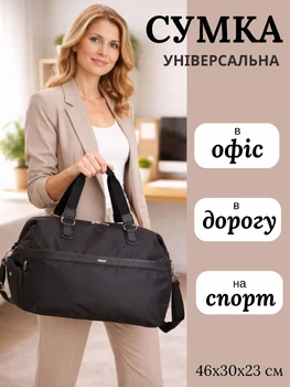 Сумка женская через плечо спортивная для спорта дорожная для путешествий поездок на роботу для тренировок фитнеса спортзала дорожные сумки кросс боди с отделением для обуви большая ручная кладь 31,7 л черная