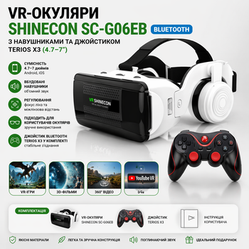 VR очки Shinecon SC-G06EB с наушниками и джойстиком Terios X3 (4.7-7")
