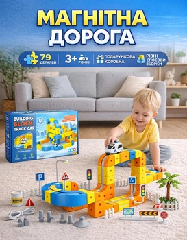 Игрушечная магнитная железная дорога (электрическая детская железнодорожная станция, поезд, паровоз)