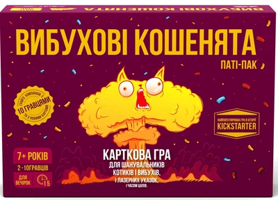 Настільна гра Rozum Вибухові кошенята: Паті-пак (Exploding Kittens: Party Pack) (R155UA)