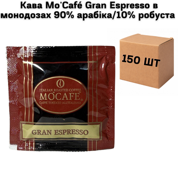 Кофе Mo’Café Gran Espresso в монодозах 90% арабика / 10% робуста в упаковке 150 шт