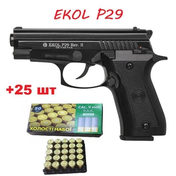 Стартовый шумовой пистолет Ekol P-29 Rev-2 Black + 25 холостых патронов