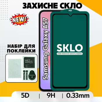 Загартоване захисне скло для Samsung Galaxy A57 глянцеве повноекранне протиударне скло на самсунг а57