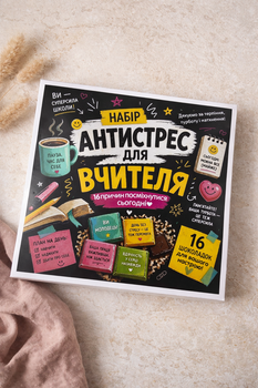 Шоколадный набор Антистресс для учителя Черный