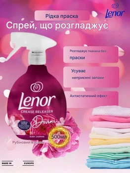 Парфумований спрей для розгладження складок на одязі Lenor 499 мл освіжувач білизни Ruby Jasmine