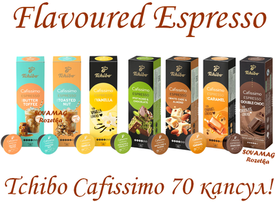 Набір Кава в капсулах Tchibo Cafissimo Flavoured 70 капсул Vanilla Caramel Choc Toasted Butter