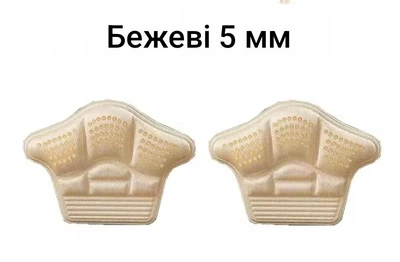 Устілки для п'яти від натирання 2шт Бежевий 5 мм (191)