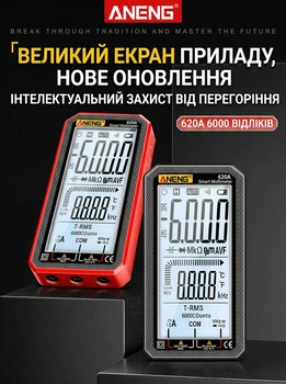 Цифровой мультиметр Aneng 620A Smart ЖК-дисплей термопара True RMS NCV диод конденсатор