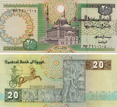 Банкнота Египет 20 фунтов 1995 UNC (P52c(2)) Segmented security thread, signature I. Mohamad