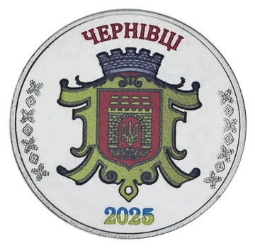 Монета Украина 1 карбованец 2025 UNC Город Черновцы