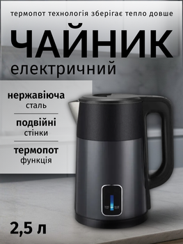 Электрочайник чайник электрический 2,5 литра термочайник из нержавеющей стали 1800 Вт с подсветкой мощный термопот с быстрым нагревом воды поддержанием температуры и сохранением тепла с двойными стенками металлический для кухни дома офиса черный ТБ09017