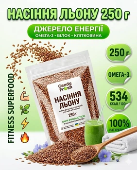 Насіння льону сире 250 г натуральне джерело Омега-3 суперфуд без ГМО реторт-пакет