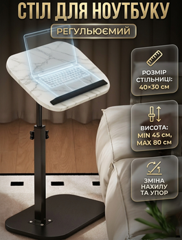 Стол для ноутбука прикроватный регулируемый по высоте и наклону Unique U1036 80×30×40см