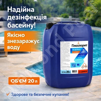 Гипохлорит натрия 12% (стабилизированный) Water World Window 20 л для бассейна | Жидкий хлор для дезинфекции воды