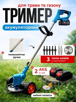 Триммер для травы с двумя аккумуляторами и съёмными колёсами, аккумуляторная газонокосилка беспроводная с металлическими и пластиковыми ножами, пильным диском, лёгкая электрическая косилка для газона, дачи, сада и двора, UTRK-48
