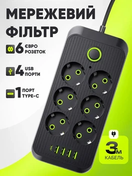 Мережевий фільтр подовжувач Power Strip 2500W 6AC, 4USB, 1PD чорний