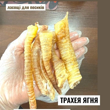 Трахея ягня сушена, 300г