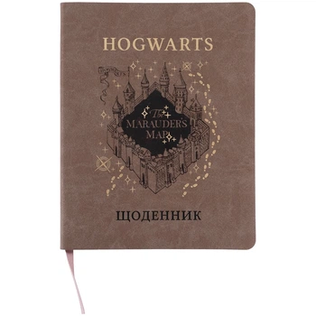 Школьный дневник KITE, Harry Potter, (HP26-283)