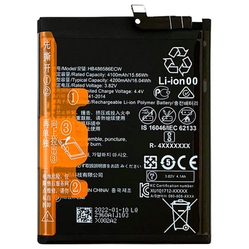 Акумулятор для Huawei P40 Lite / Mate 30, HB486586ECW, 4100/4200mAh, PRC Китай