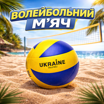 Волейбольный мяч MINKSA Ukraine, размер 5, PU, клееный бесшовный, жёлто-синий (002-2-1)