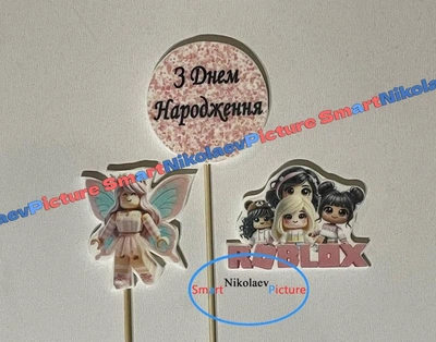 Сахарні топери, їстівні, прикраса Роблокс на торт (SNP - 02093в)
