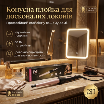 Професійна конусна плойка щипці 13-25мм для завивки волосся з керамічним покриттям 60Вт Promotec PM 1210