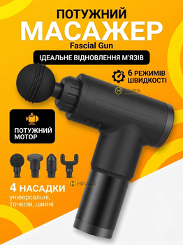 Перкуссионный массажер Fascial Gun для тела ударно-вибрационный массажный пистолет 6 скоростей 4 насадки